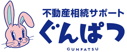 不動産相続サポート